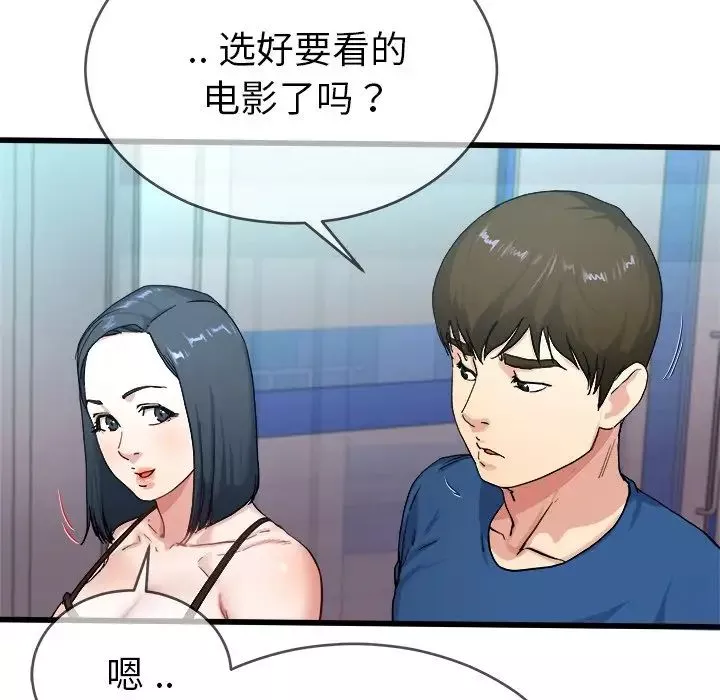 單身爸爸想戀愛第29話