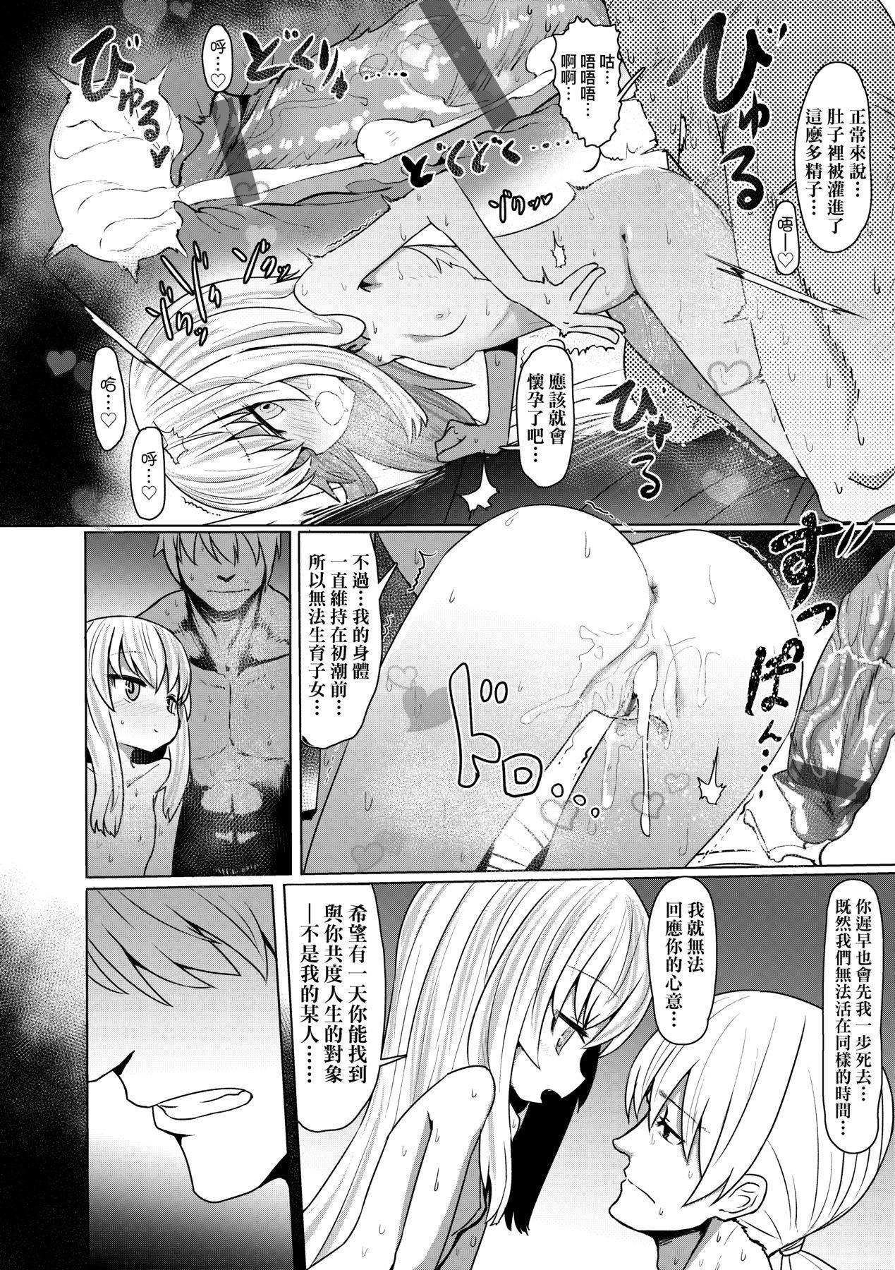 [すみやお]即堕ちロリババア[中国翻訳][すみやお]即堕ちロリババア[中国翻訳]