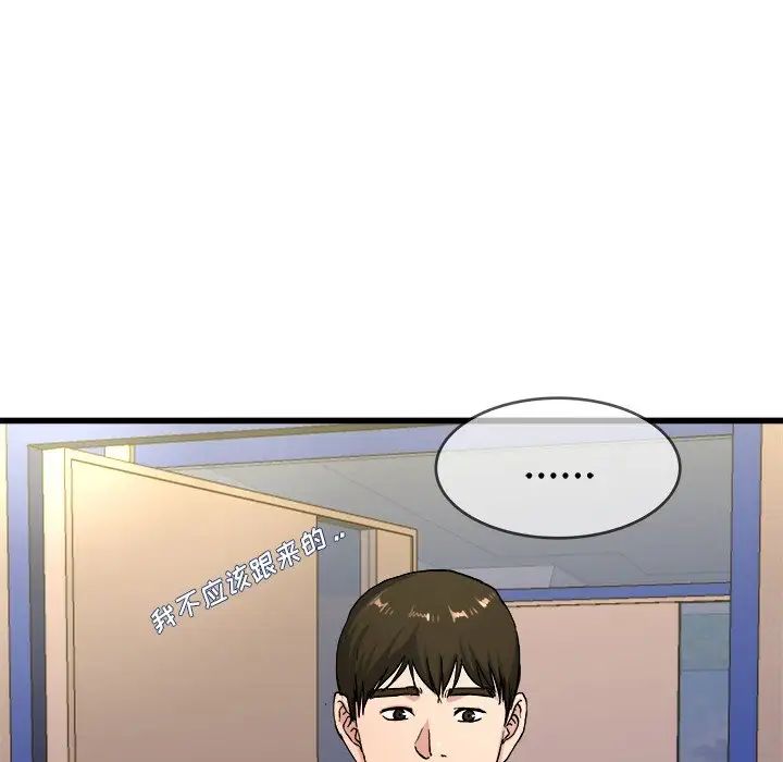 單身爸爸想戀愛第29話