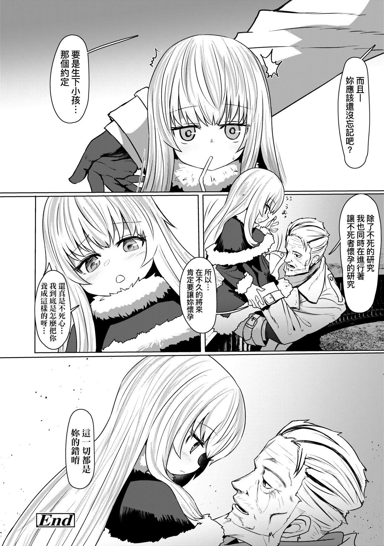 [すみやお]即堕ちロリババア[中国翻訳][すみやお]即堕ちロリババア[中国翻訳]