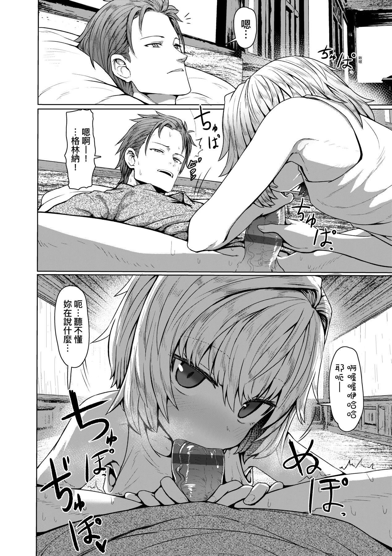 [すみやお]即堕ちロリババア[中国翻訳][すみやお]即堕ちロリババア[中国翻訳]