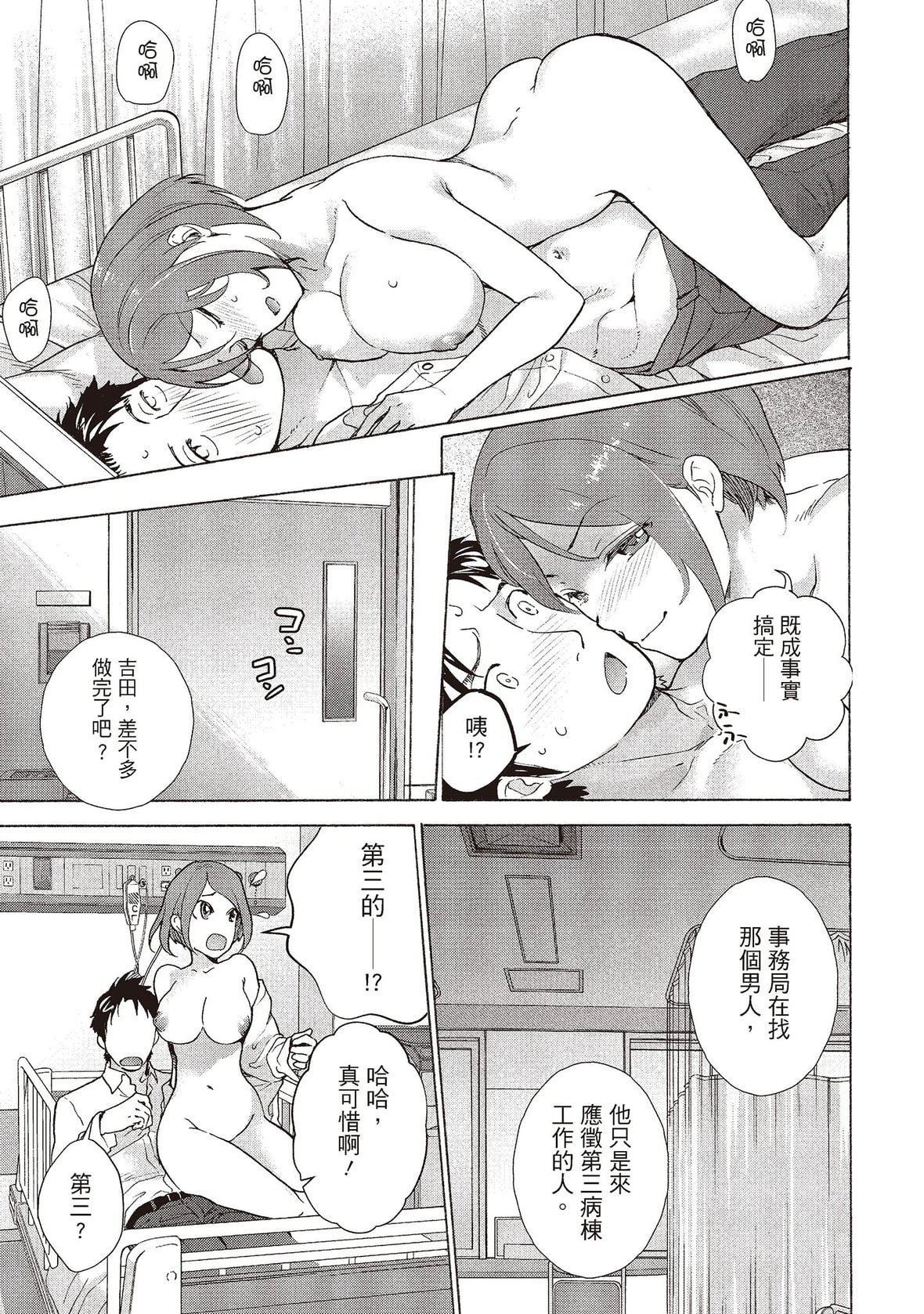 [藤坂空树]おっパラダイスは诊疗中[DL版][藤坂空树]おっパラダイスは诊疗中[DL版]