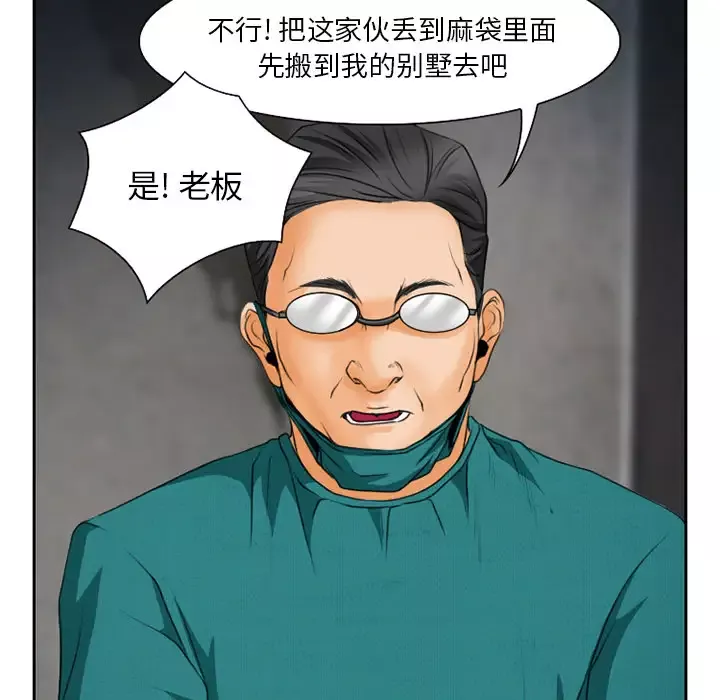 雷普利爱情第22话