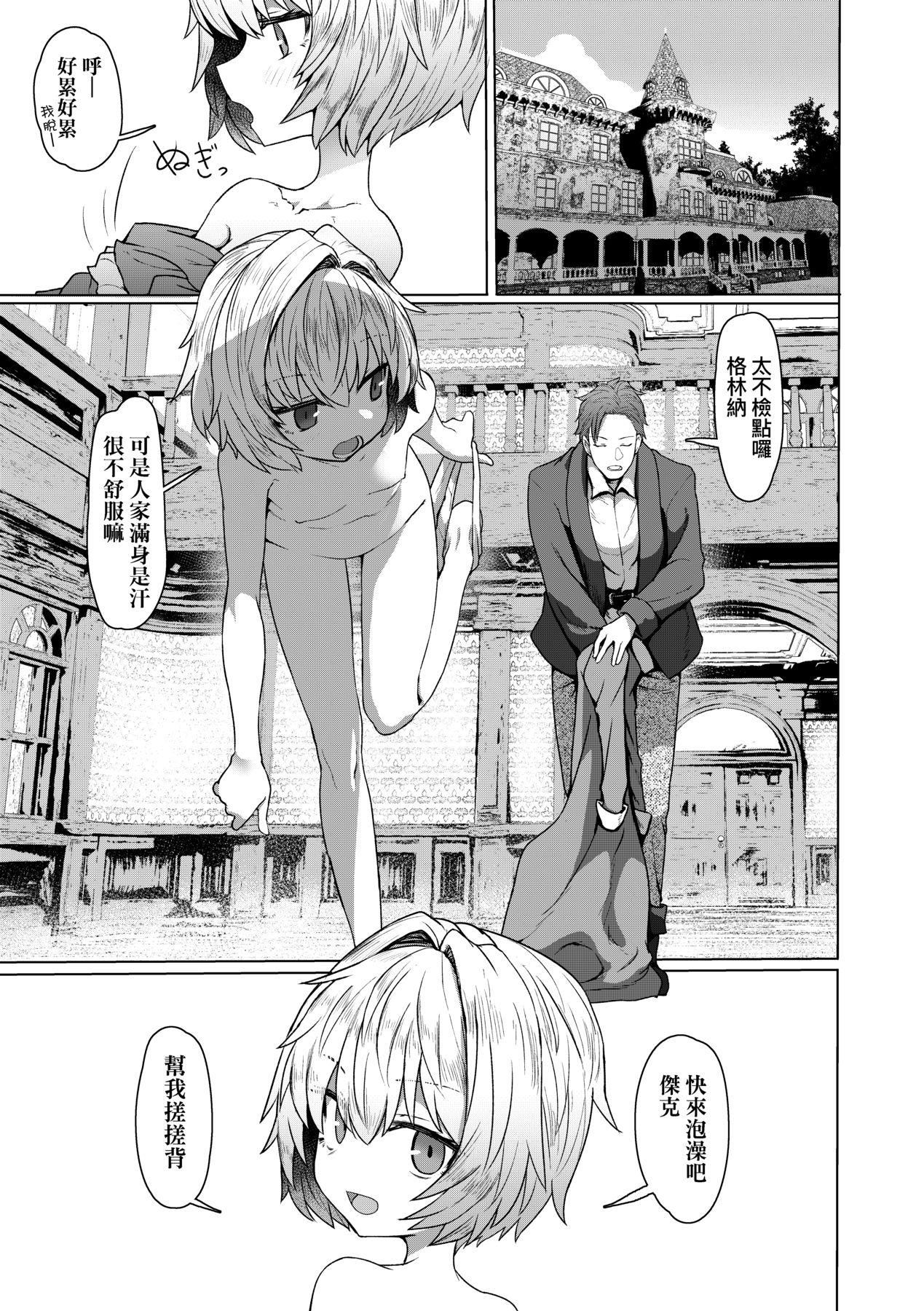 [すみやお]即堕ちロリババア[中国翻訳][すみやお]即堕ちロリババア[中国翻訳]