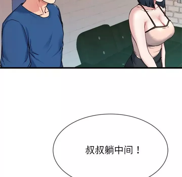 單身爸爸想戀愛第29話