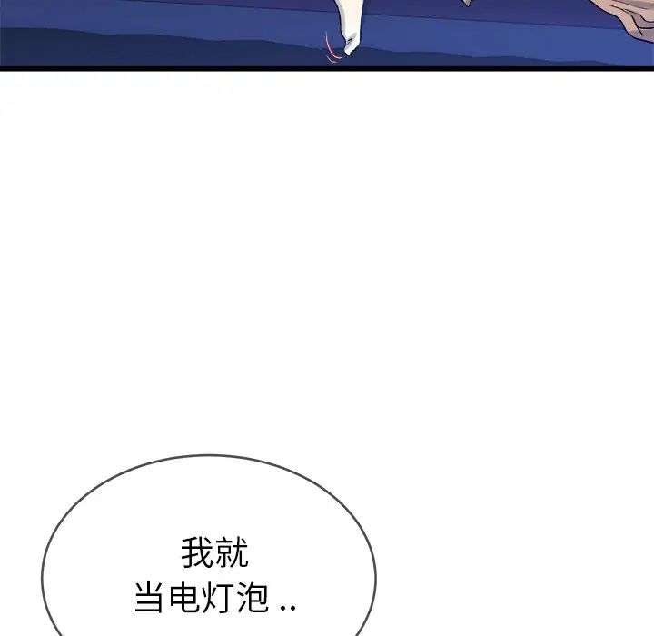 单身爸爸想恋爱第29话