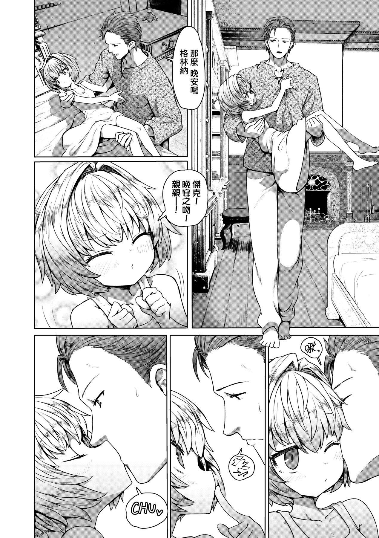 [すみやお]即堕ちロリババア[中国翻訳][すみやお]即堕ちロリババア[中国翻訳]