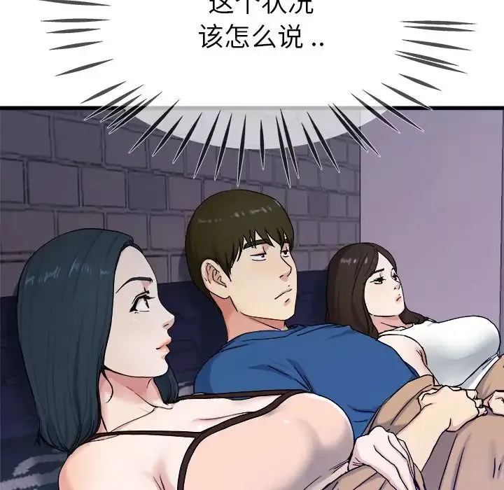 單身爸爸想戀愛第29話
