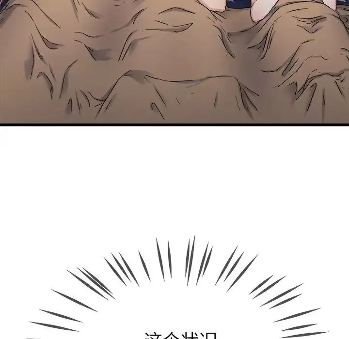 單身爸爸想戀愛第29話