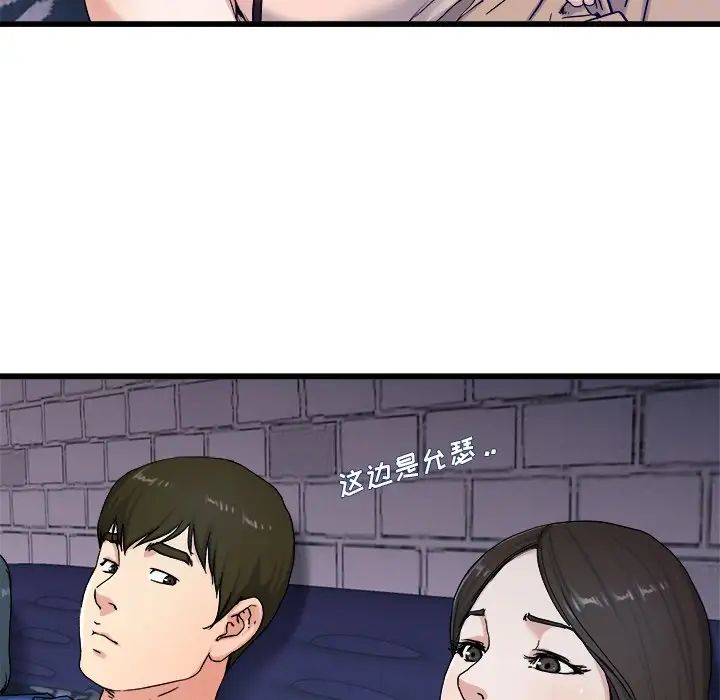 單身爸爸想戀愛第29話