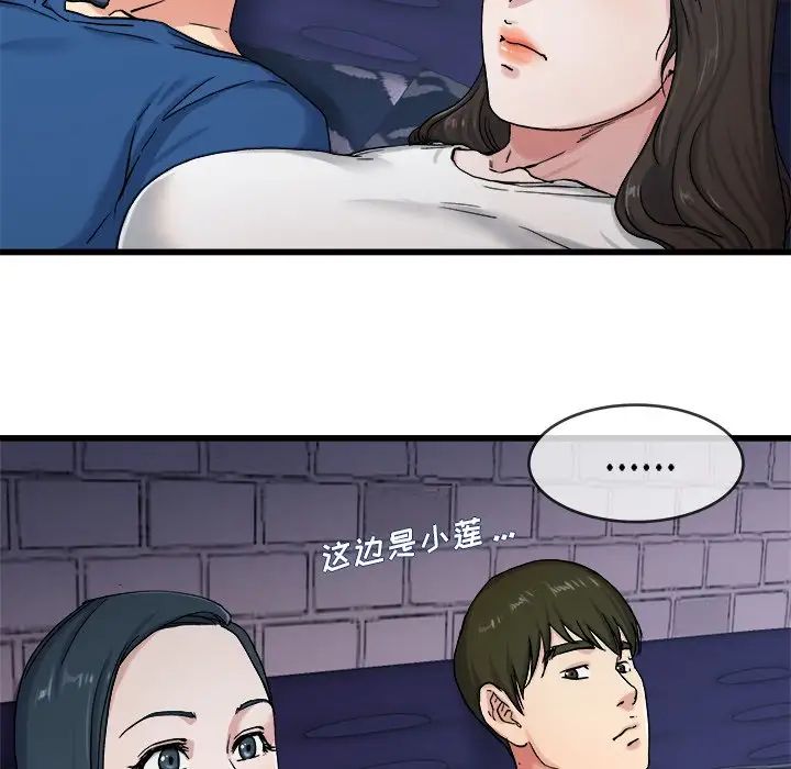 單身爸爸想戀愛第29話