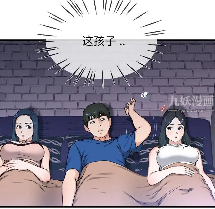 單身爸爸想戀愛第29話