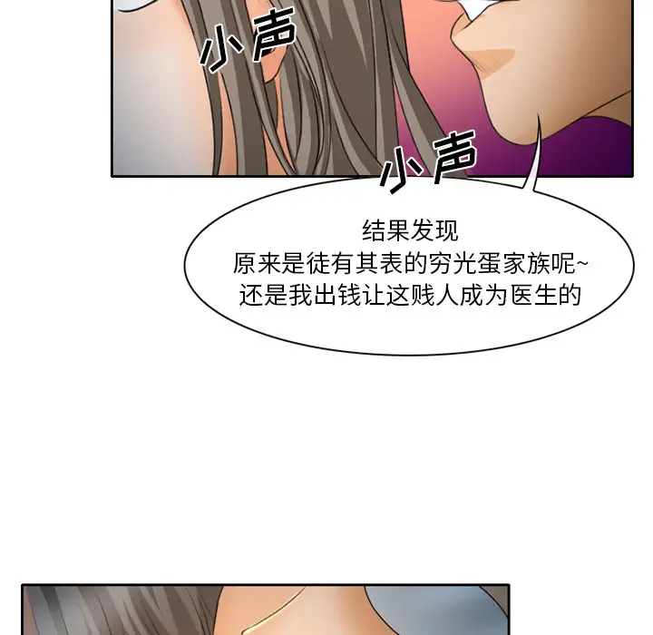 雷普利爱情第22话