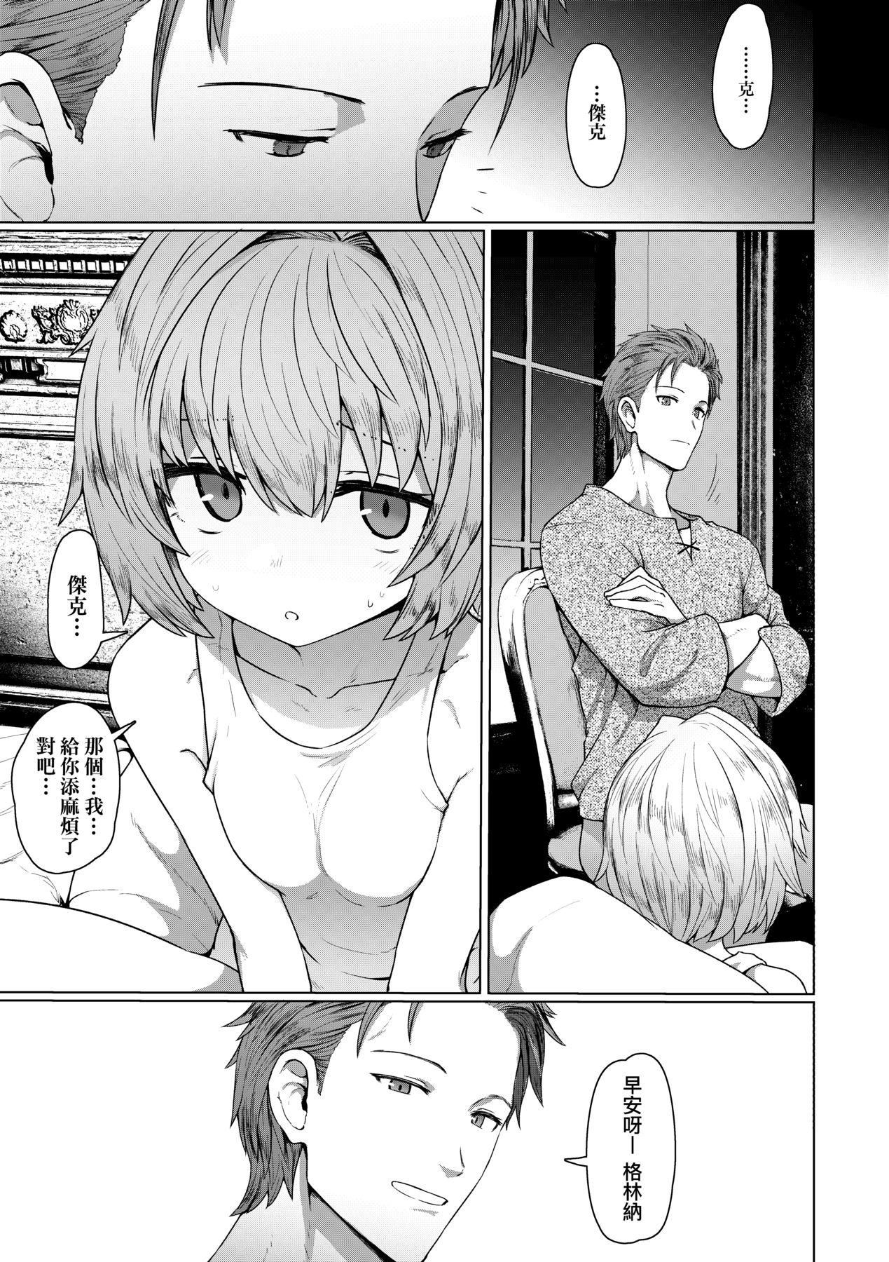 [すみやお]即墮ちロリババア[中國翻訳][すみやお]即墮ちロリババア[中國翻訳]
