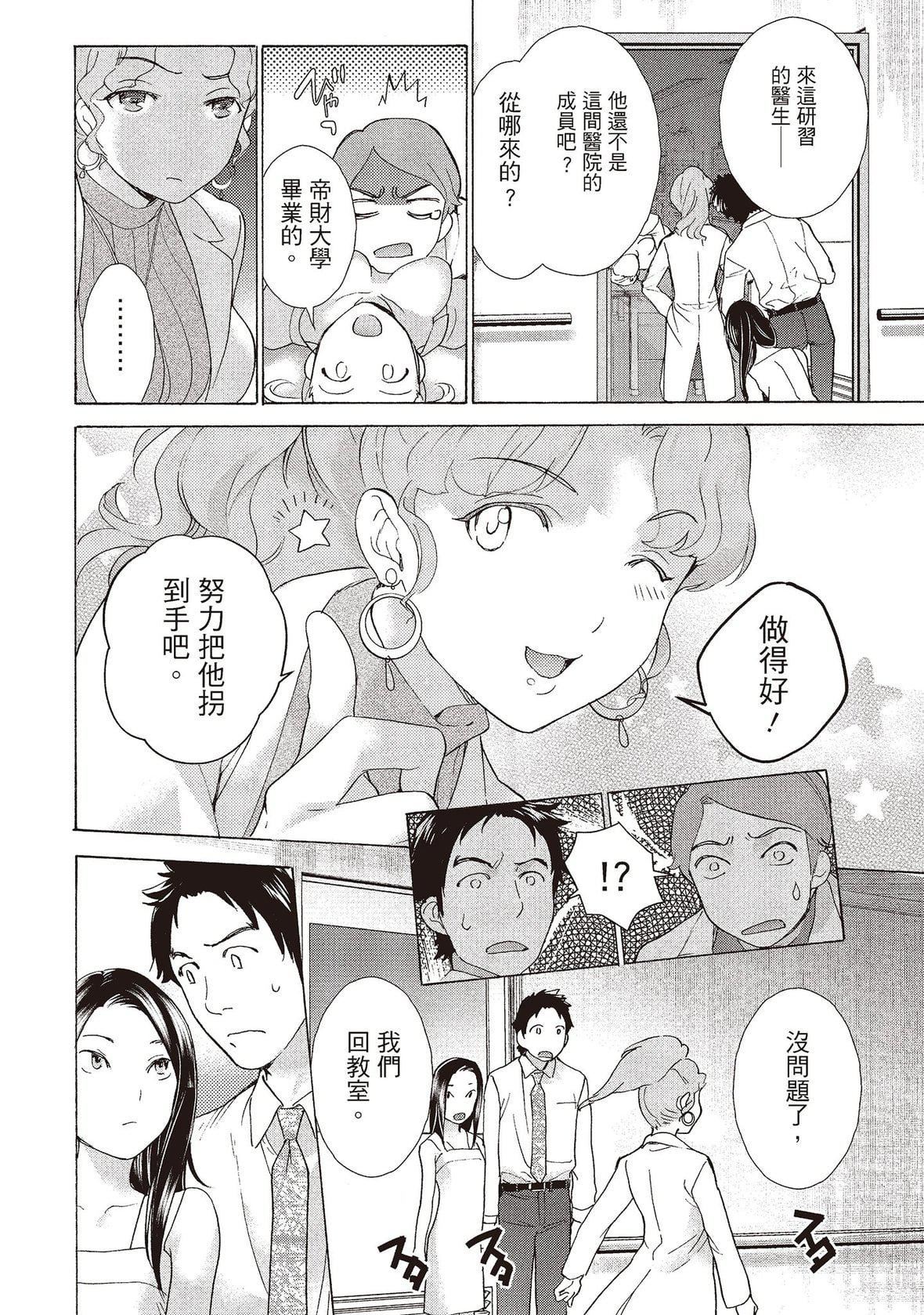 [藤坂空树]おっパラダイスは诊疗中[DL版][藤坂空树]おっパラダイスは诊疗中[DL版]