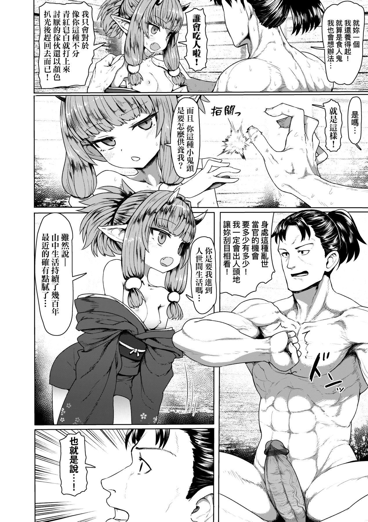 [すみやお]即堕ちロリババア[中国翻訳][すみやお]即堕ちロリババア[中国翻訳]