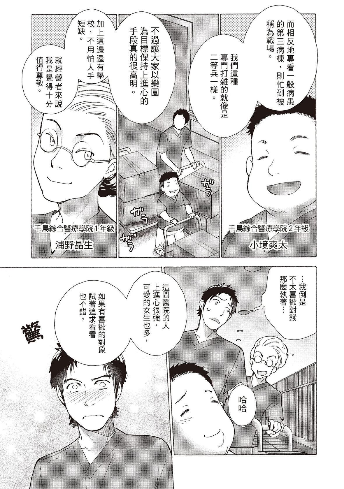 [藤坂空树]おっパラダイスは诊疗中[DL版][藤坂空树]おっパラダイスは诊疗中[DL版]