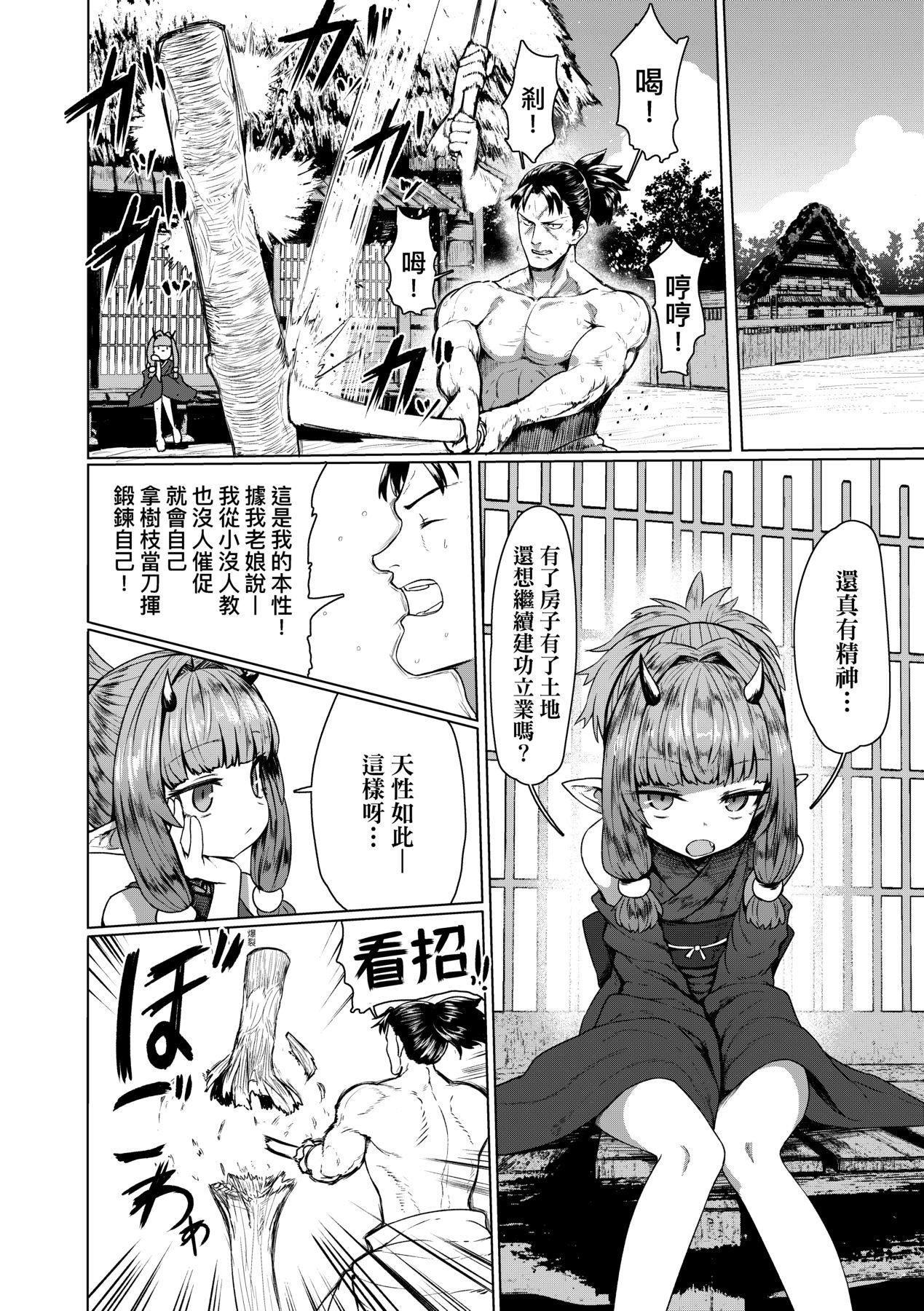 [すみやお]即墮ちロリババア[中國翻訳][すみやお]即墮ちロリババア[中國翻訳]