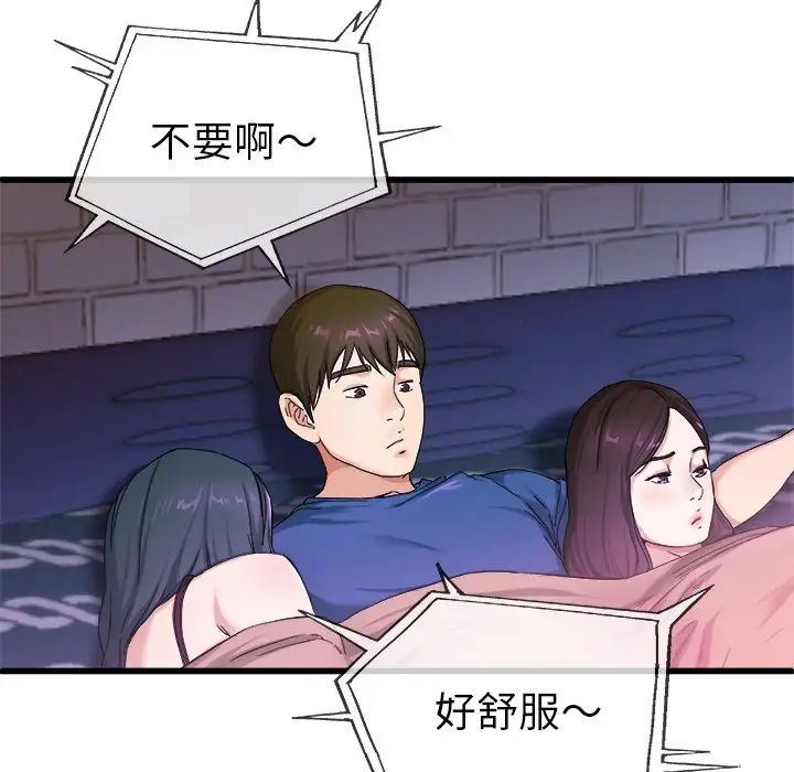 单身爸爸想恋爱第29话