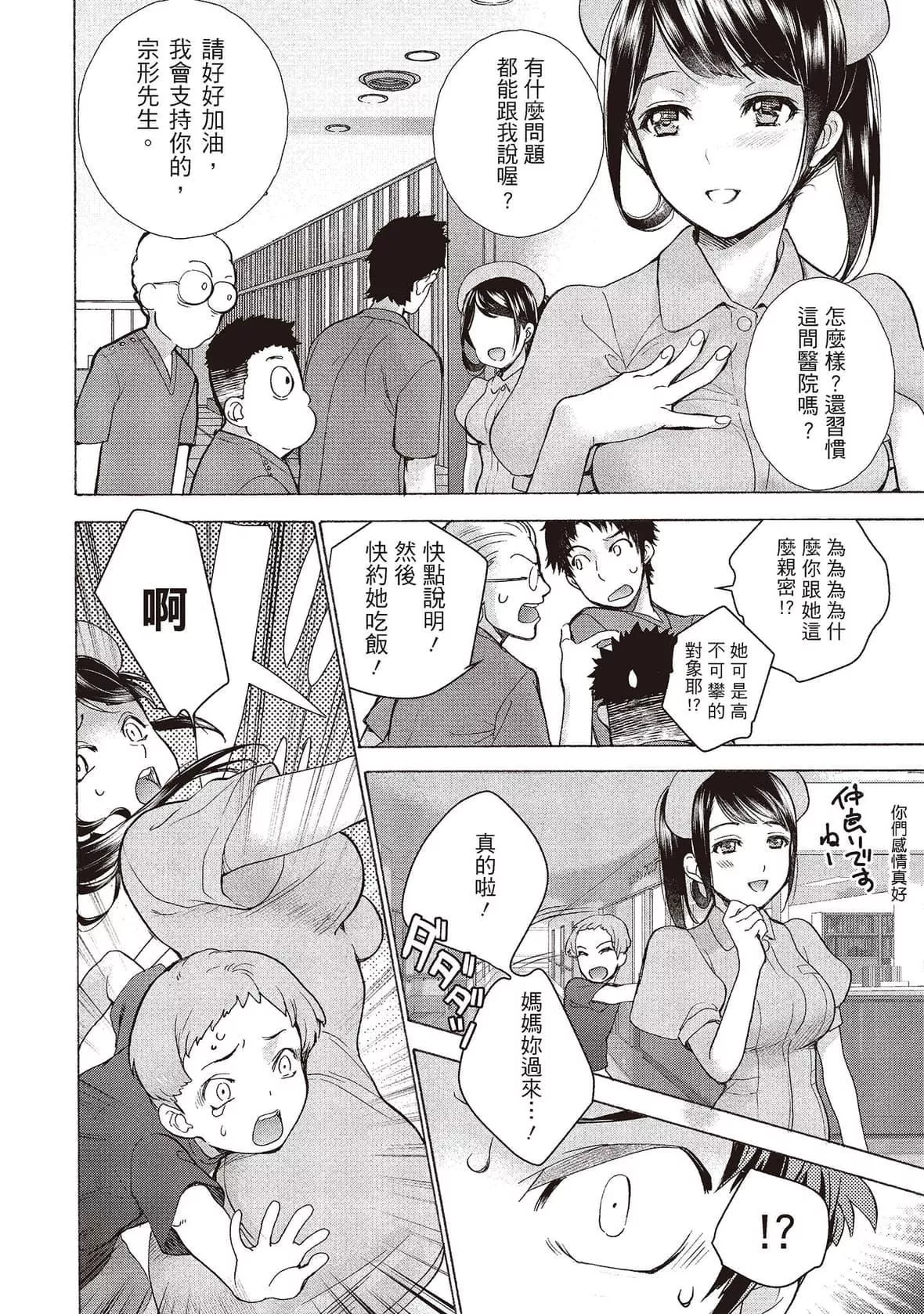 [藤坂空樹]おっパラダイスは診療中[DL版][藤坂空樹]おっパラダイスは診療中[DL版]