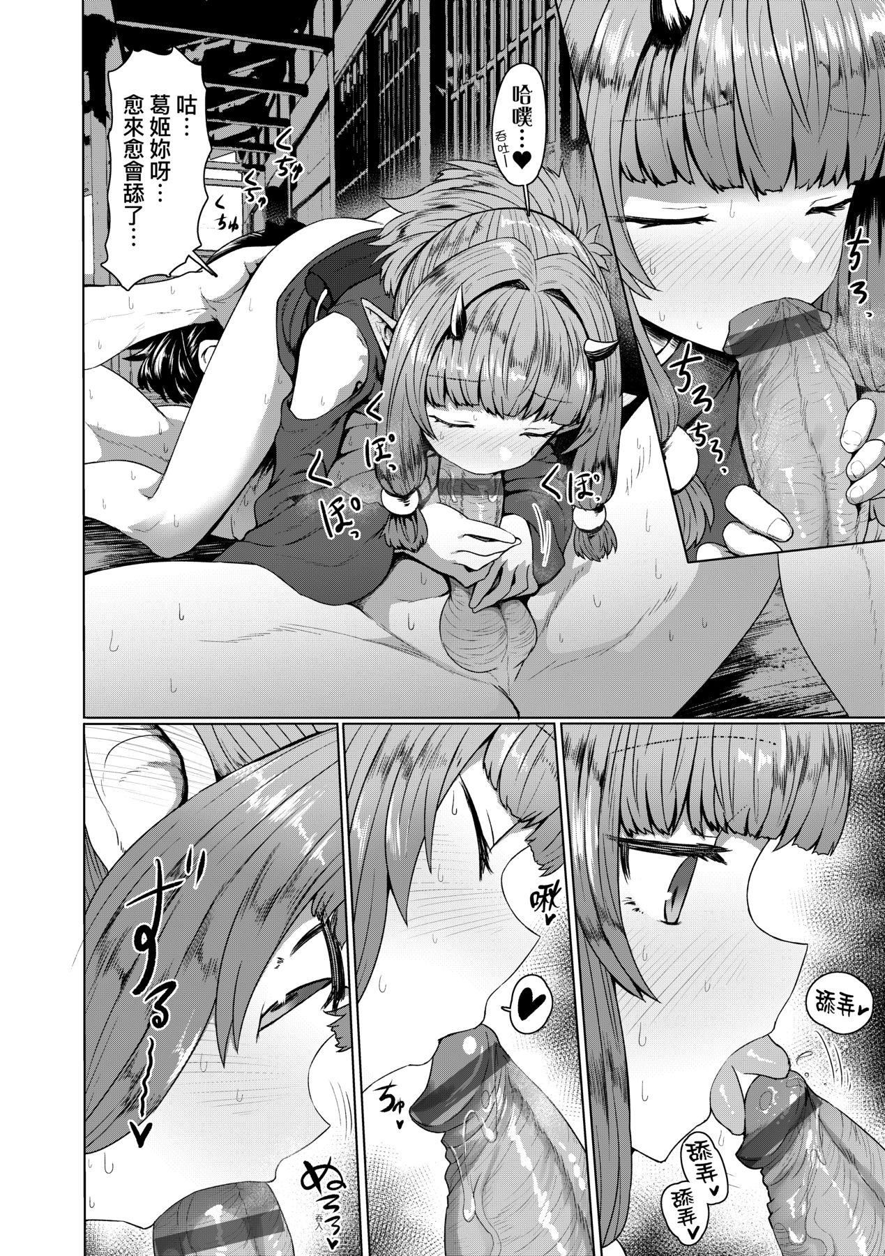 [すみやお]即堕ちロリババア[中国翻訳][すみやお]即堕ちロリババア[中国翻訳]