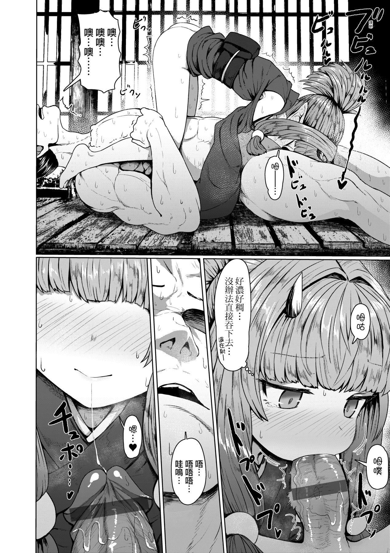 [すみやお]即墮ちロリババア[中國翻訳][すみやお]即墮ちロリババア[中國翻訳]
