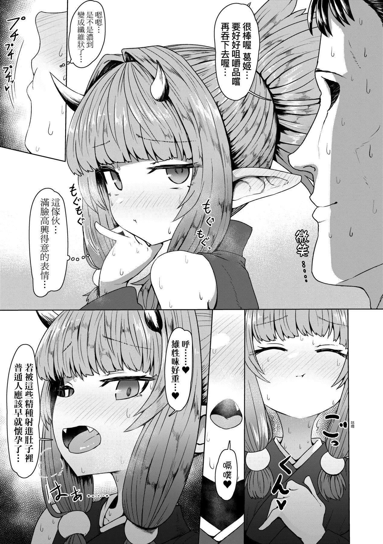 [すみやお]即墮ちロリババア[中國翻訳][すみやお]即墮ちロリババア[中國翻訳]
