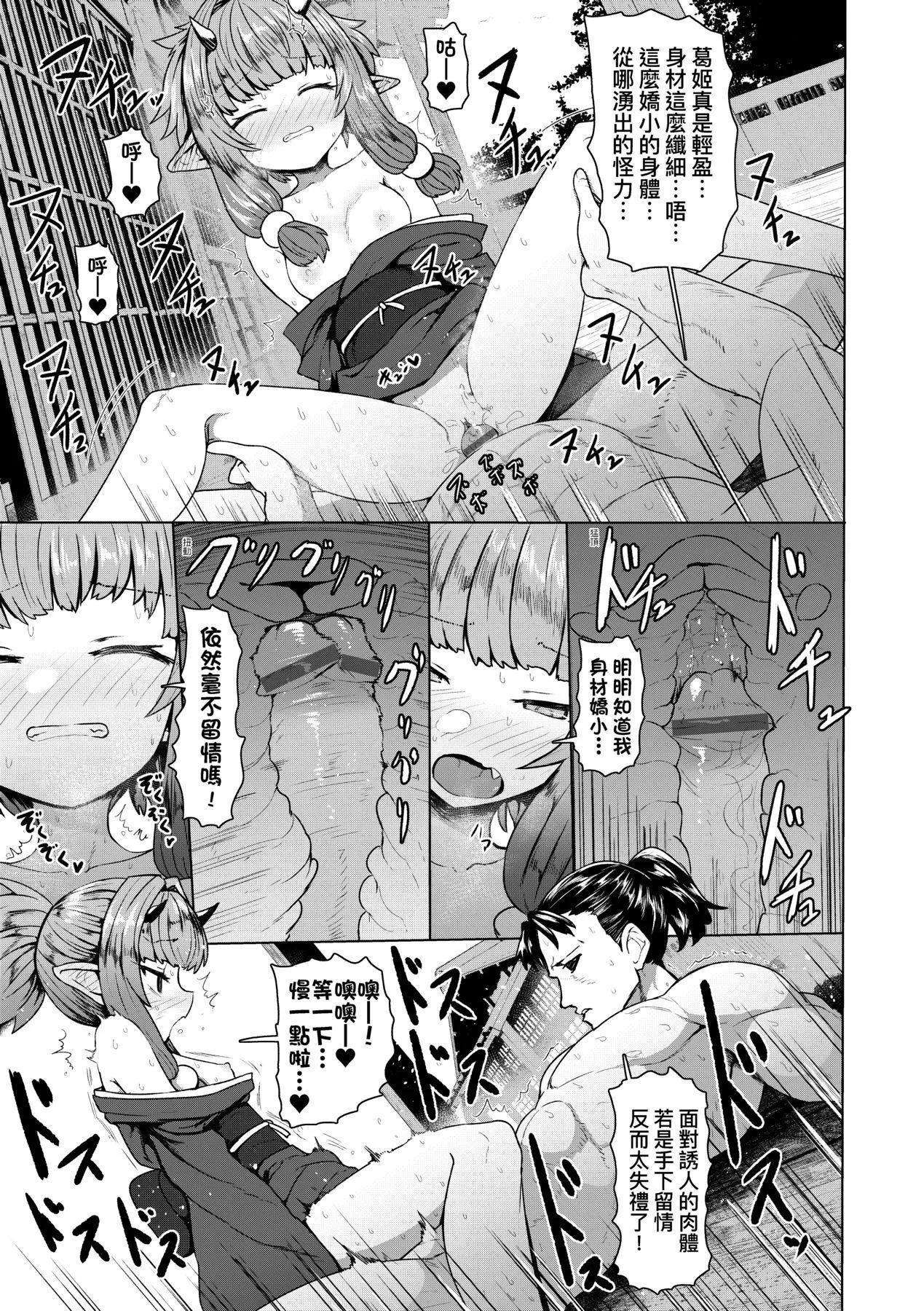 [すみやお]即墮ちロリババア[中國翻訳][すみやお]即墮ちロリババア[中國翻訳]