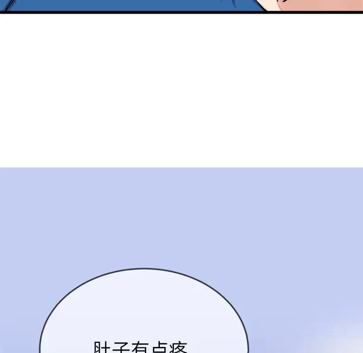 單身爸爸想戀愛第29話