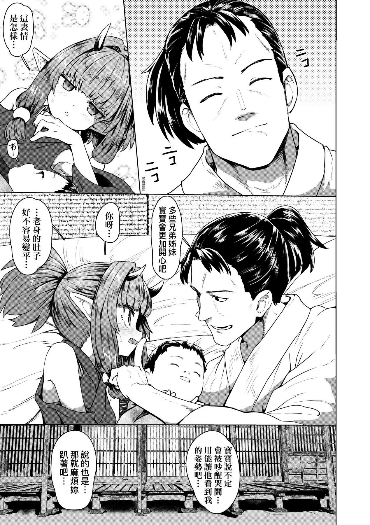 [すみやお]即墮ちロリババア[中國翻訳][すみやお]即墮ちロリババア[中國翻訳]