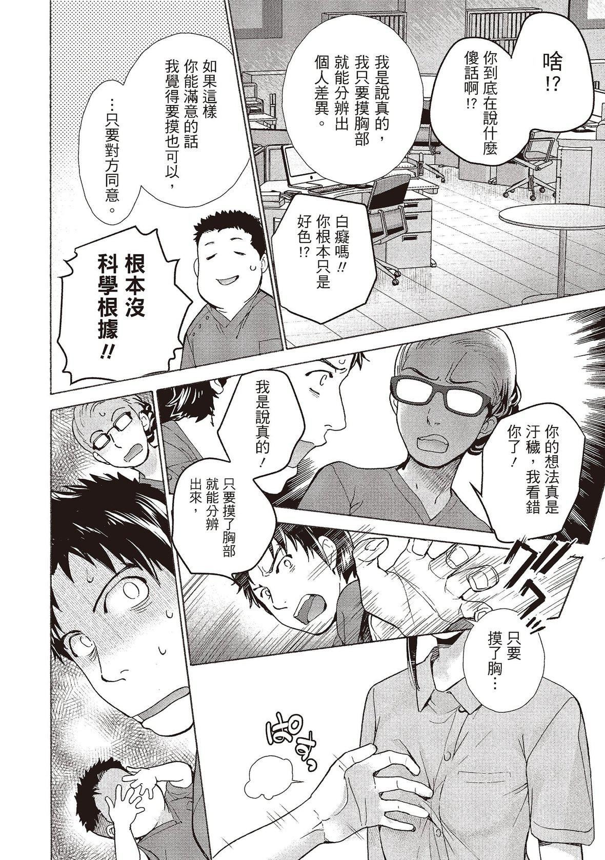 [藤坂空树]おっパラダイスは诊疗中[DL版][藤坂空树]おっパラダイスは诊疗中[DL版]