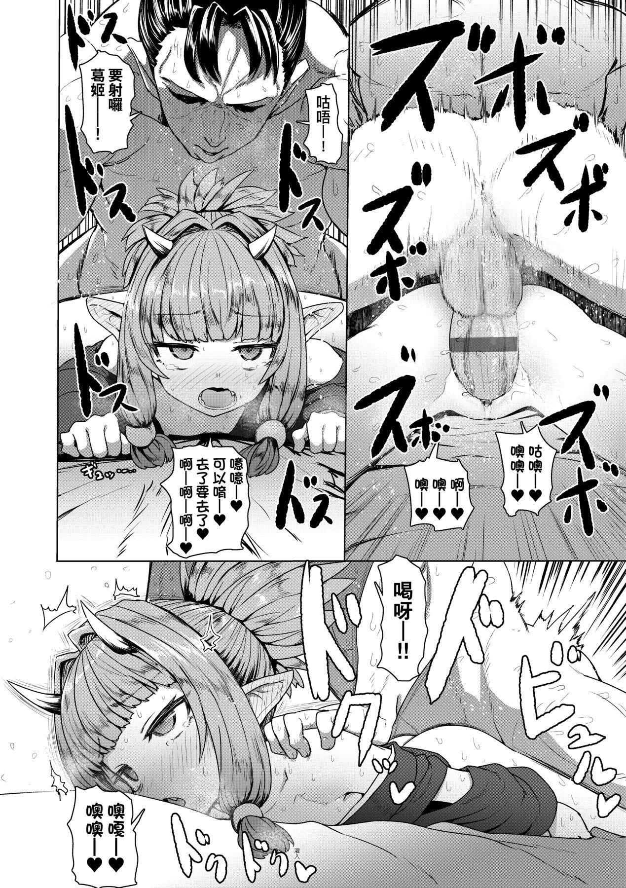 [すみやお]即墮ちロリババア[中國翻訳][すみやお]即墮ちロリババア[中國翻訳]