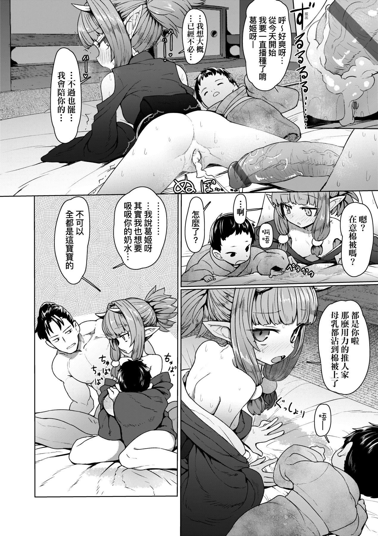 [すみやお]即堕ちロリババア[中国翻訳][すみやお]即堕ちロリババア[中国翻訳]