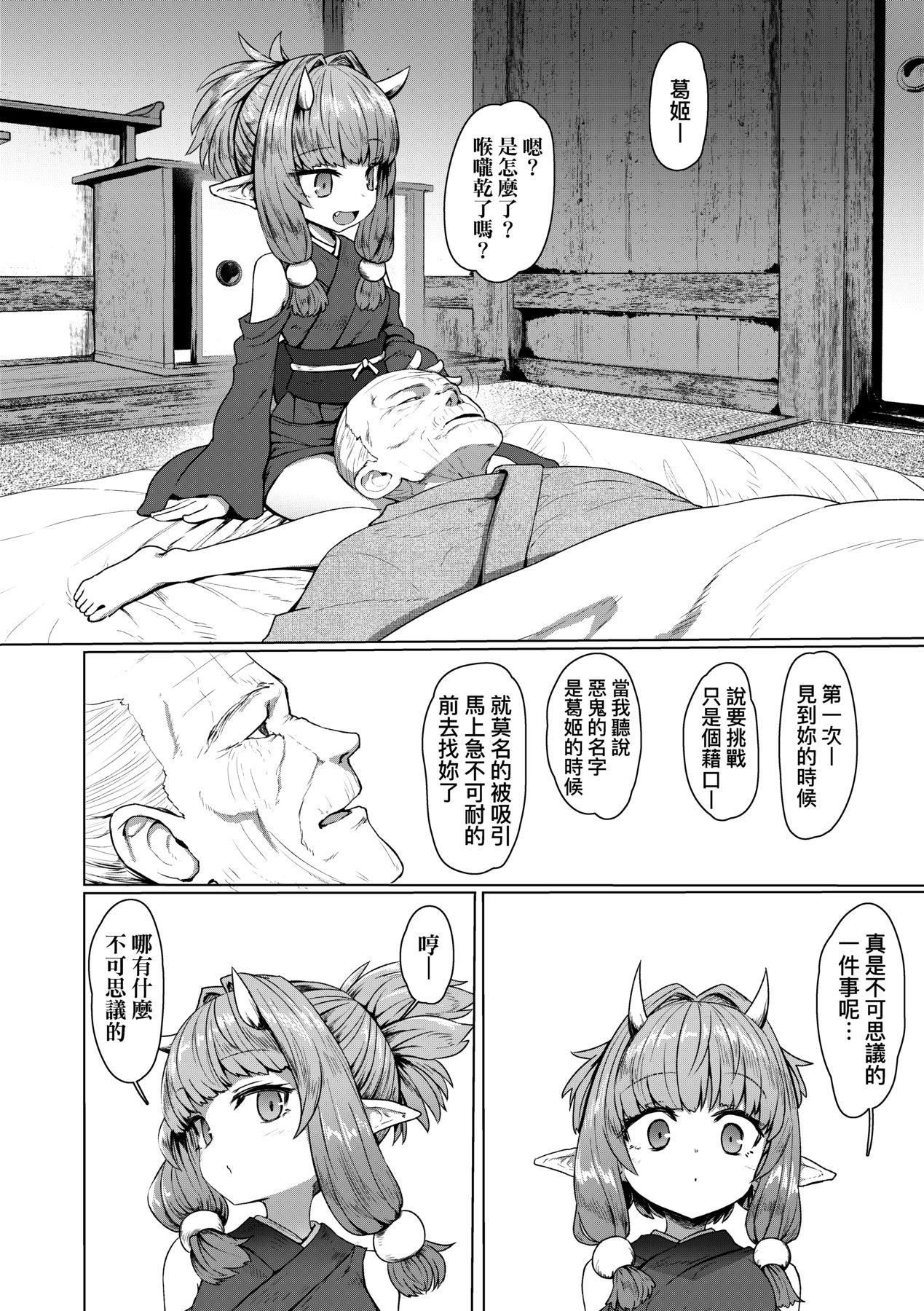 [すみやお]即堕ちロリババア[中国翻訳][すみやお]即堕ちロリババア[中国翻訳]