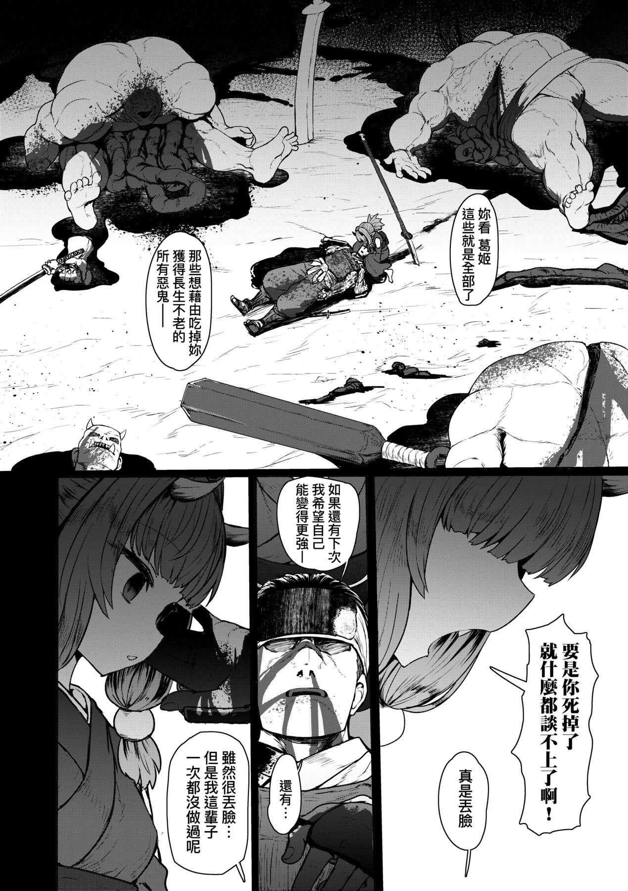 [すみやお]即墮ちロリババア[中國翻訳][すみやお]即墮ちロリババア[中國翻訳]