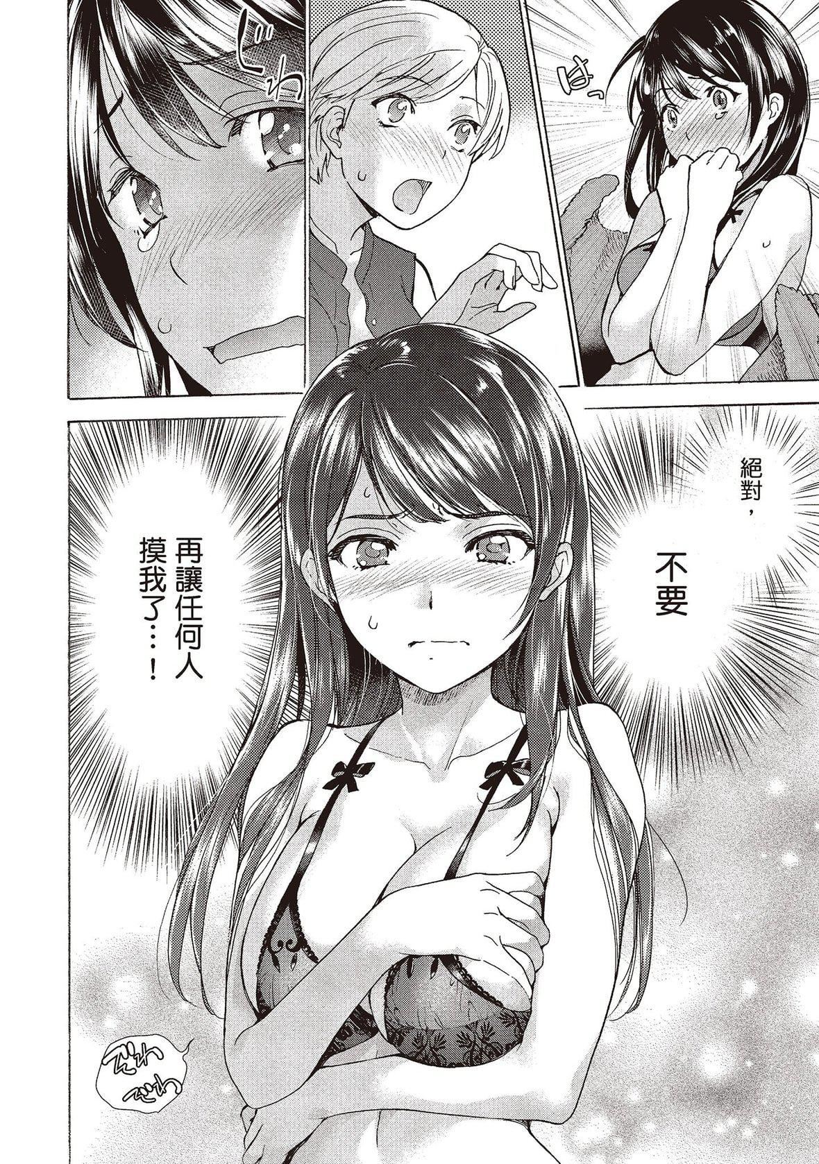 [藤坂空树]おっパラダイスは诊疗中[DL版][藤坂空树]おっパラダイスは诊疗中[DL版]