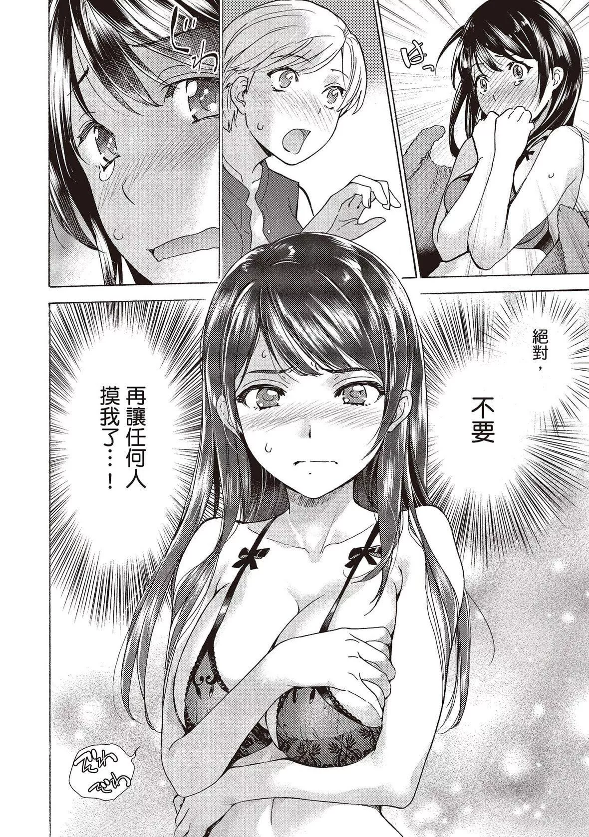 [藤坂空樹]おっパラダイスは診療中[DL版][藤坂空樹]おっパラダイスは診療中[DL版]