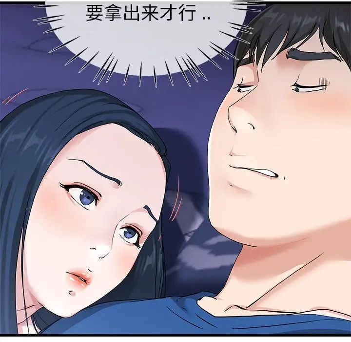 单身爸爸想恋爱第30话