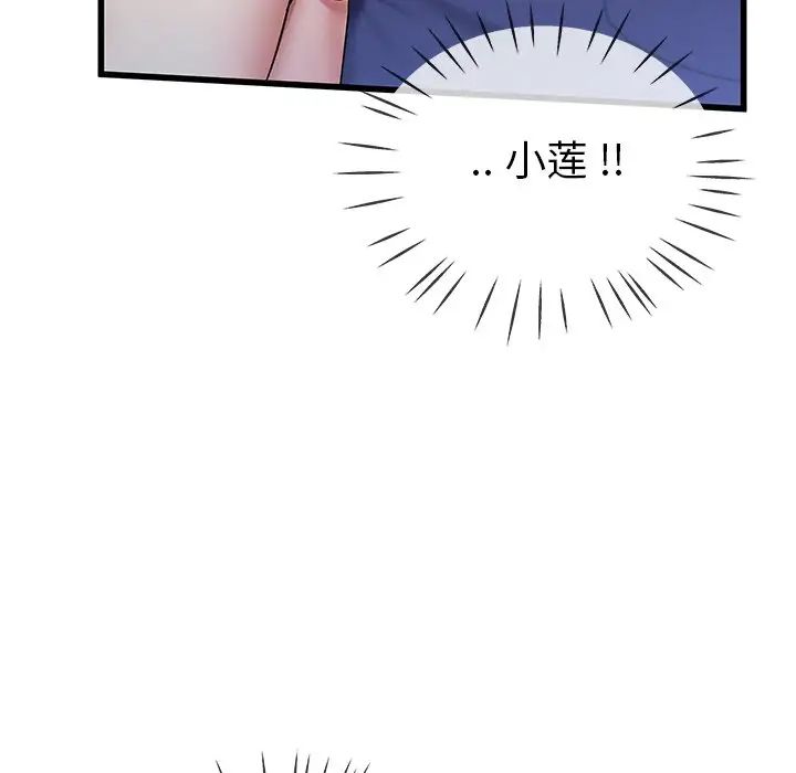 单身爸爸想恋爱第30话