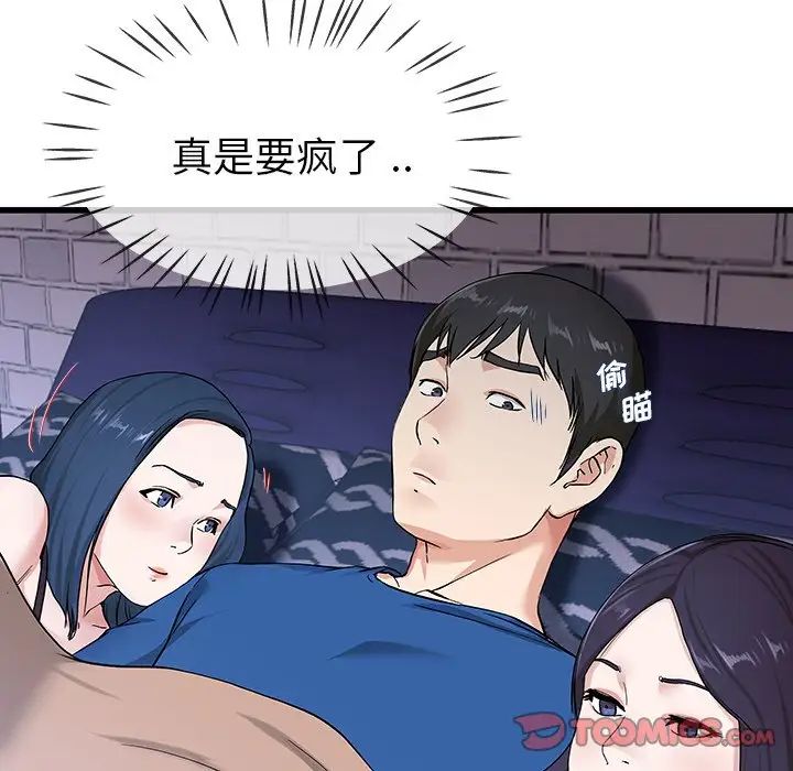 单身爸爸想恋爱第30话