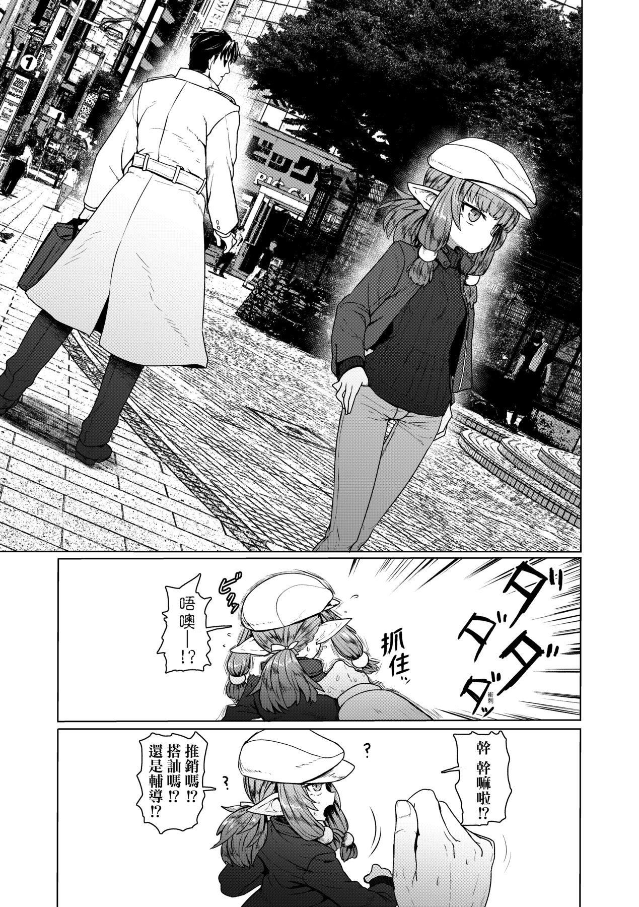 [すみやお]即堕ちロリババア[中国翻訳][すみやお]即堕ちロリババア[中国翻訳]