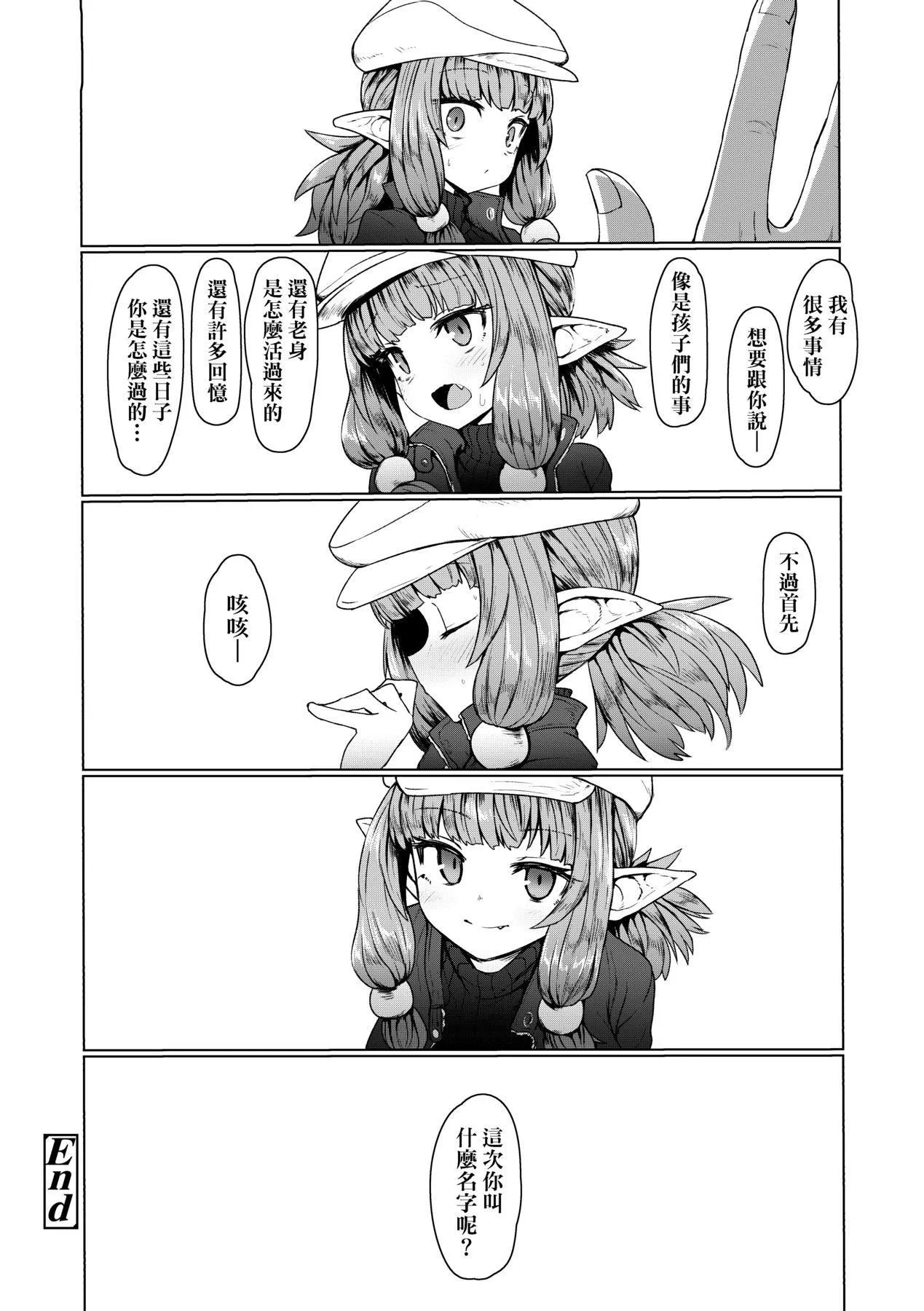 [すみやお]即墮ちロリババア[中國翻訳][すみやお]即墮ちロリババア[中國翻訳]