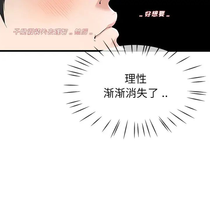 单身爸爸想恋爱第30话