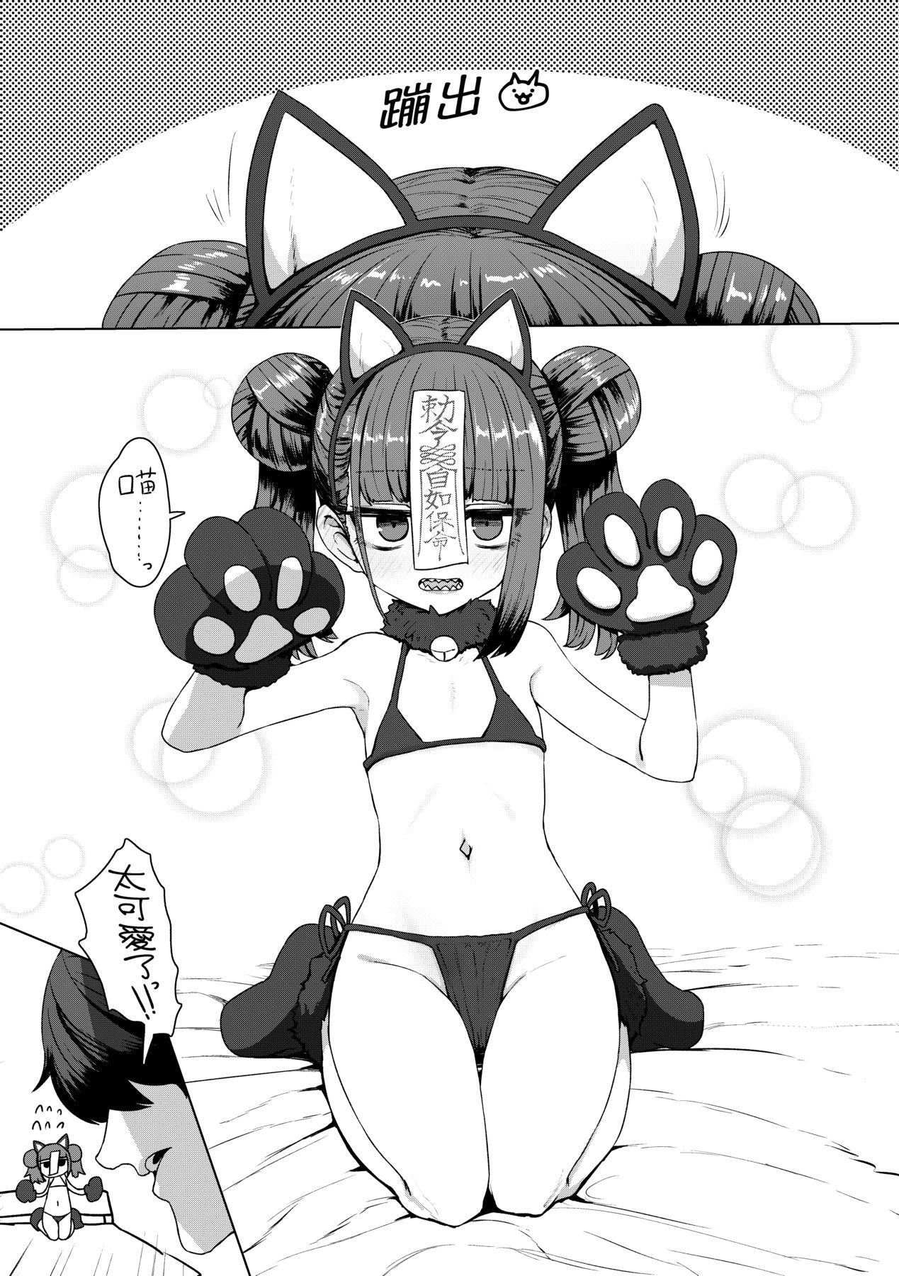 [すみやお]即墮ちロリババア[中國翻訳][すみやお]即墮ちロリババア[中國翻訳]