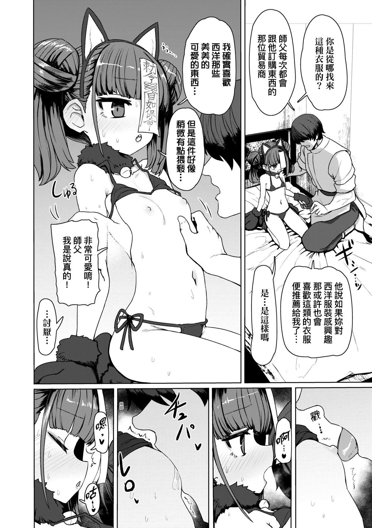 [すみやお]即墮ちロリババア[中國翻訳][すみやお]即墮ちロリババア[中國翻訳]