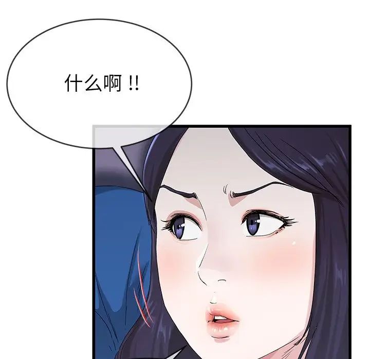 单身爸爸想恋爱第30话