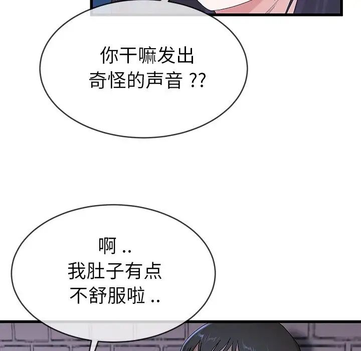 单身爸爸想恋爱第30话