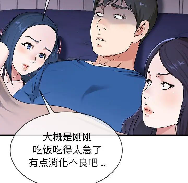 单身爸爸想恋爱第30话