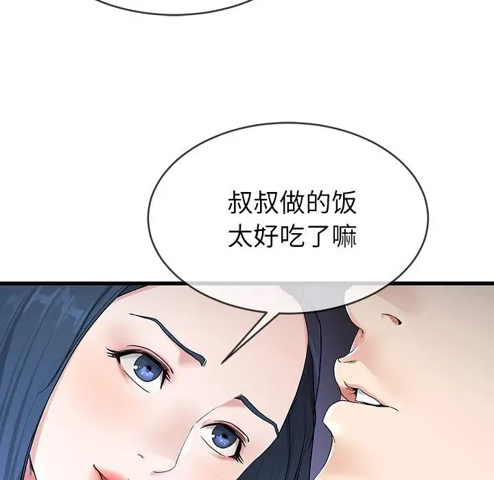 单身爸爸想恋爱第30话