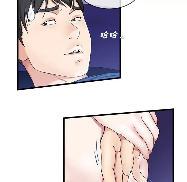 单身爸爸想恋爱第30话
